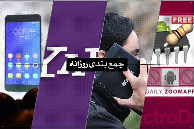 جمعبندی روزانه: بررسی تبلت 7.85 اینچی گرین، گوشی هوشمند Honor 6 Plus، استادیوم خلیفه قطر و بیشتر