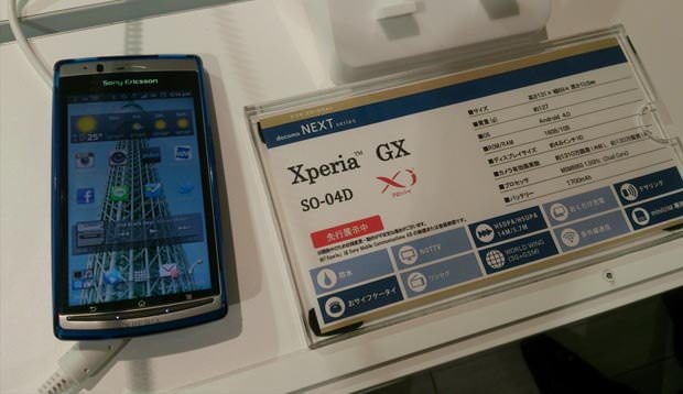 نمونه عکسهای گرفته شده با دوربین ۱۳ مگاپیکسلی گوشی Xperia GX