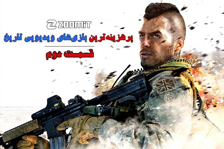پرهزینهترین بازیهای ویدیویی تاریخ (قسمت دوم)