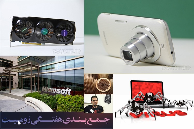 بهترین مقالات زومیت در هفته سوم مردادماه