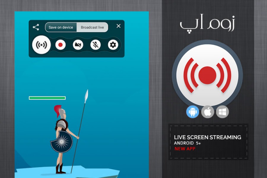 زوماپ: Live screen streaming استریم آنلاین بازی