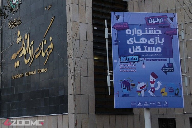 برندگان اولین جشنواره بازیهای مستقل تهران اعلام شد؛ گرنی و گریم جوایز را ربود