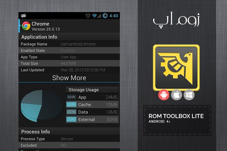 زوم‌اپ: مدیریت رام و تغییرات سیستمی با اپلیکیشن ROM Toolbox
