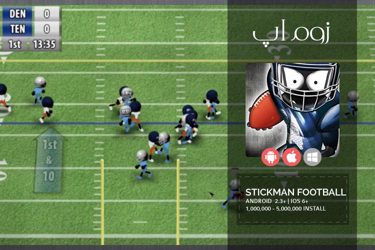 زوماپ: فوتبال آمریکایی در Stickman Football