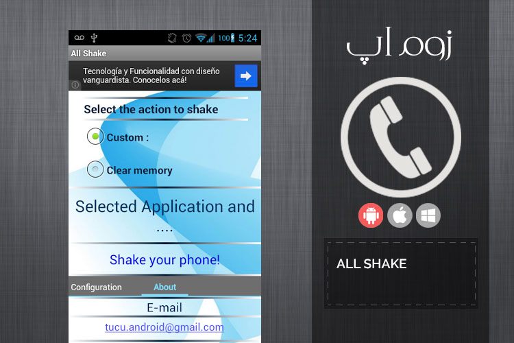 زوماپ: اجرای اپلیکیشن ها با تکان دادن گوشی در All Shake