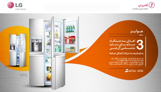 در مسابقه بنتلی ال جی شرکت کنید تا بنتلی برند شوید!