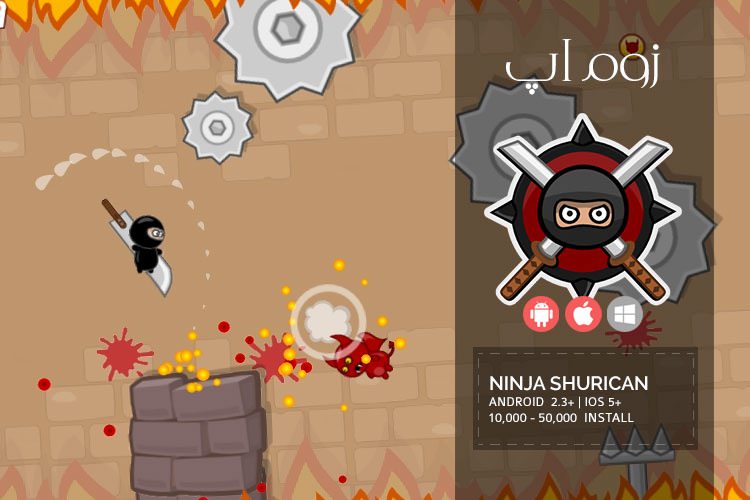 زوماَپ: مبارزه ی نینجای پرنده با شیاطین در بازی Ninja Shurican