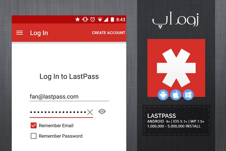 زوماپ: بروزرسانی جدید LastPass به طراحی متریال