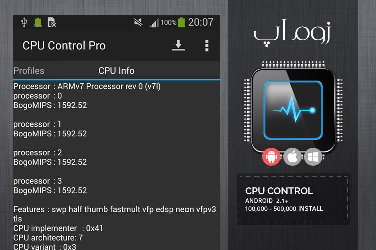 زوماپ: کنترل کامل روی پردازندهی گوشی با CPU Control