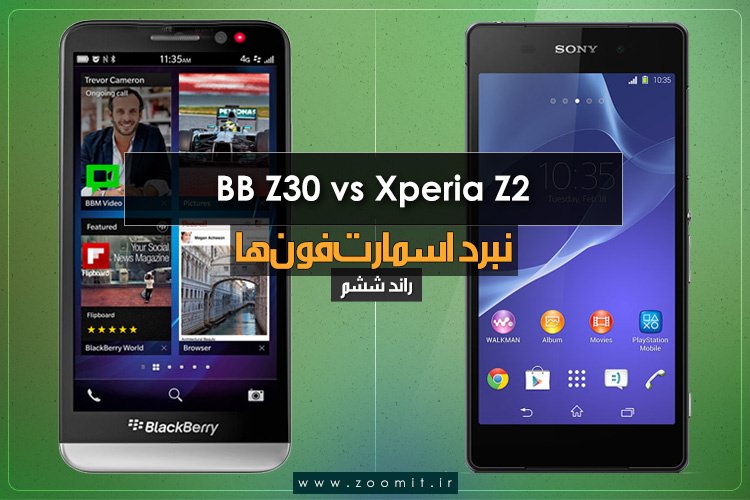 نبرد اسمارت فونها، راند 6: اکسپریا Z2 سونی در مقابل Z30 بلکبری
