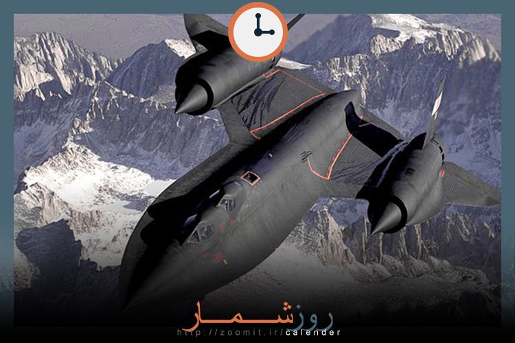 ۱ دی: اولین پرواز پرنده سیاه