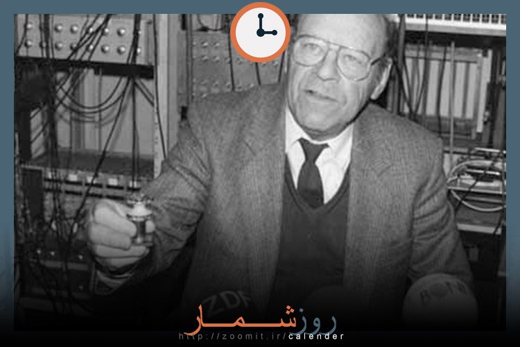 ۱۶ آذر: سالگرد وفات ولفگانگ پل فیزیکدان برجسته آلمانی