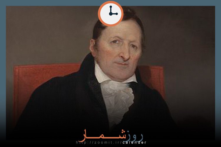 ۱۷ آذر: تولد الی ویتنی مخترع ماشین پنبه