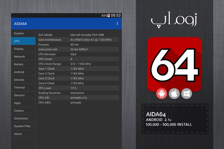 زوماَپ: مشخصات دقیق سخت افزار و نرم افزار گوشی با AIDA64