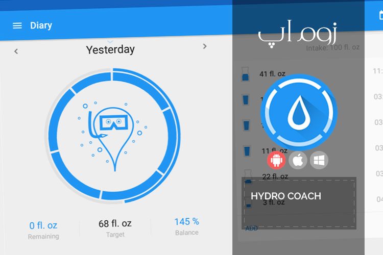 زوماپ: مدیریت و کنترل آب مورد نیاز بدن در ۲۴ساعت با Hydro Coach Drink Water