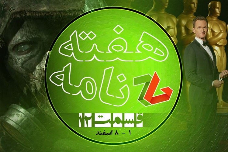 هفته نامهی شماره ۱۲ زومجی: هفتهی گذشته در دنیای گیم چه گذشت