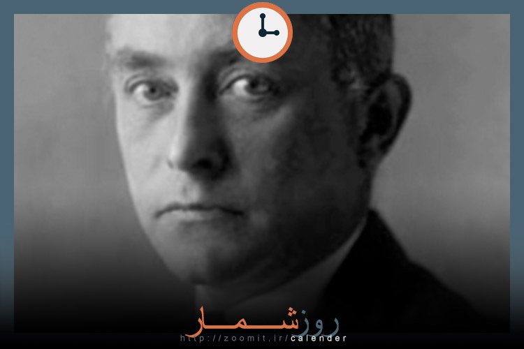 ۱۵ دی: سالگرد مرگ مکس بورن ریاضیدان وفیزیکدان بزرگ آلمانی