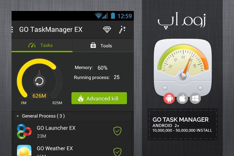 زوماَپ: مدیریت کامل روی دستورات در حال اجرا با GO Task Manager