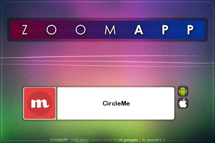 زوماپ: CircleMe؛ خبرخوانی بر اساس علاقهمندیهای شما