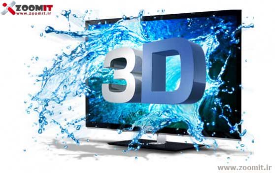 تلویزیون سه بعدی بی نیاز از عینک طی یک سال آینده به بازار خواهد آمد