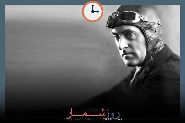 ۱۲ شهریور: شکست رکورد سرعت از سِر مالکوم کمبل