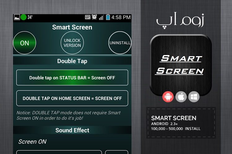 زوم‌اپ: کنترل نحوه‌ی روشن و خاموش کردن صفحه گوشی  با اپلیکیشن Smart Screen On Off