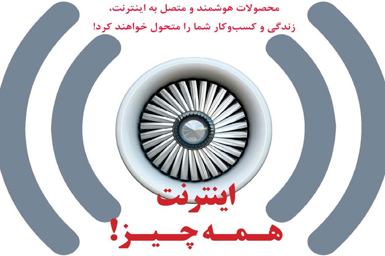 رایگان دانلود کنید: نسخه فارسی مجله کسب و کار هاروارد