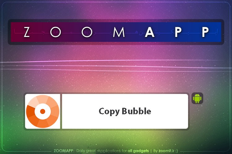 زوماپ: Copy Bubble ابزاری کاربردی برای کپی کردن متن