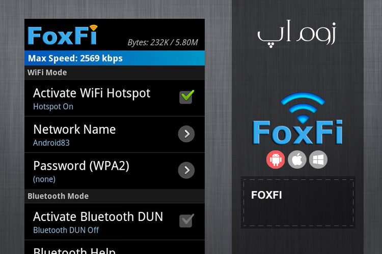 زوماپ: اشتراک اینترنت سیم کارت با اپلیکیشن FoxFi