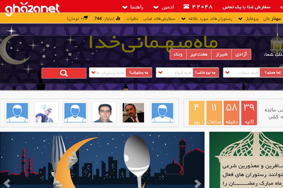 دغدغه سفارش غذا در ماه مبارک رمضان