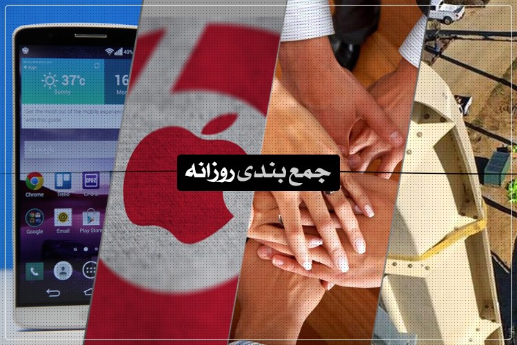 جمعبندی روزانه: بررسی LG G3، معرفی J Butterfly، تعدیل کارمندان بیتس و بیشتر