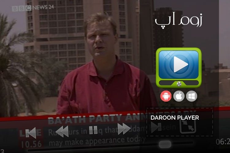 زوم‌اپ: پخش ویدیوها در اندروید با اپلیکیشن Daroon Player