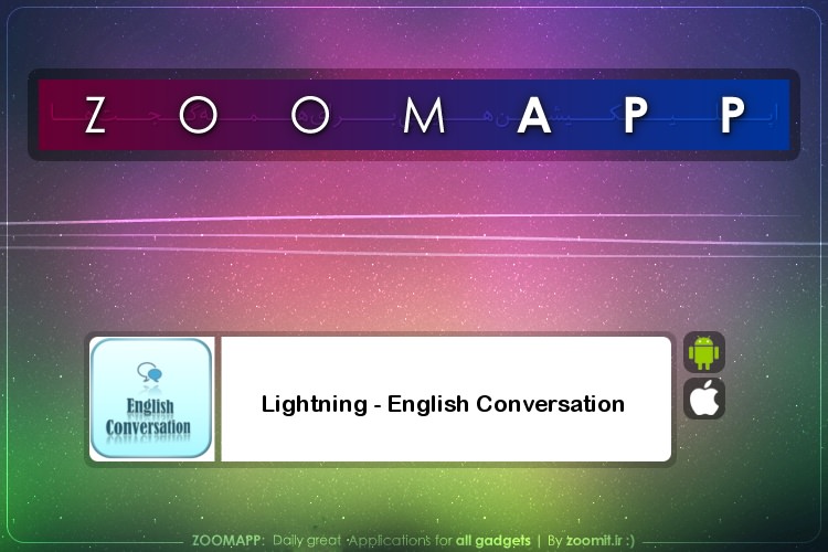 زوماپ: تقویت مکالمه انگلیسی با English Conversation
