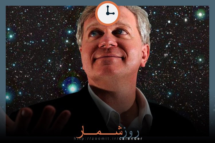 ۵ اسفند: تولد دکتر برایان اشمیت اخترفیزیکدان سرشناس آمریکایی استرالیایی