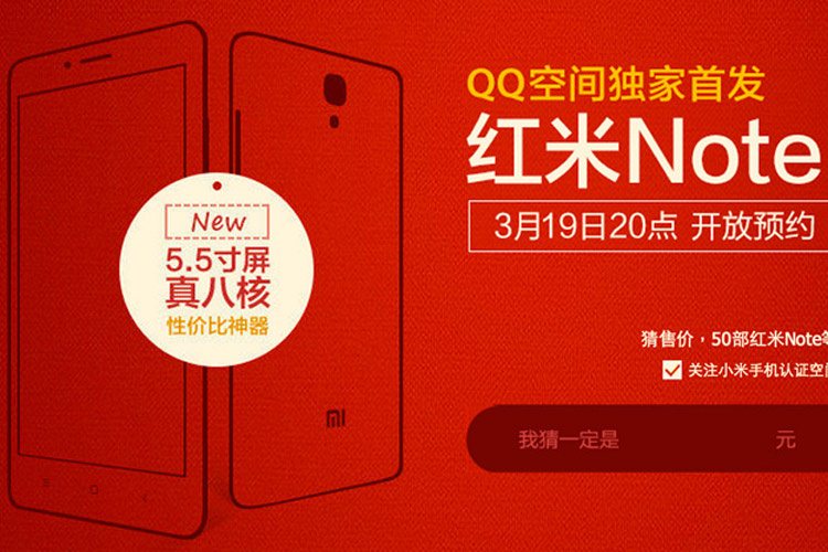 ژیائومی با انتشار تیزری تبلیغاتی وجود Redmi Note را تایید کرد