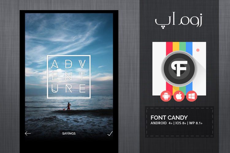 زوم اپ: ویرایش تصاویر و ساخت عکسنوشته با اپلیکیشن Font Candy