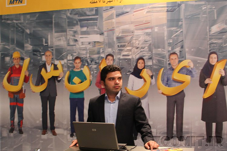 7 پیشنهاد تشویقی به مناسبت هفتمین سالروز راه اندازی شبکه تلفن همراه ایرانسل