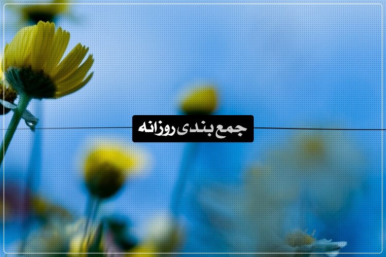 جمعبندی روزانه: سپر دفاعی انفرادی، بنچمارک آنتوتو گلکسی اس5، رونمایی از مانیتور WQHD سامسونگ و بیشتر