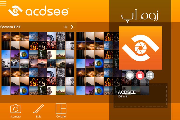 زوم‌اپ: اپلیکیشن ACDSee برای گوشی های آیفون