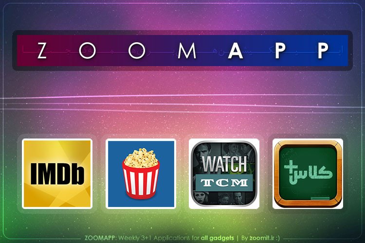زوم‌اپ: اپلیکیشن‌هایی برای فیلم‌بازها!