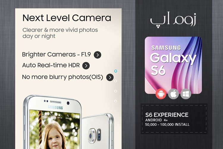 زوماپ: تجربهی کار با گلکسی اس6 به کمک اپلیکیشن Galaxy S6 Experience