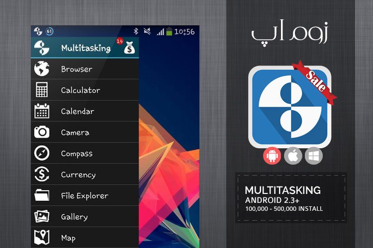 زوماَپ: بهترین اپلیکیشن اجرای شناور برنامهها با Multitasking