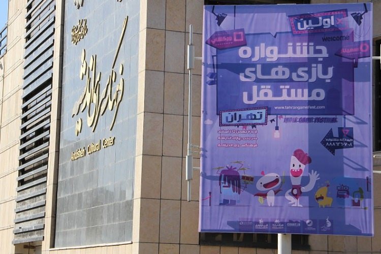 گزارش تصویری زومجی از مهمترین رویدادهای روز دوم جشنواره بازیهای مستقل تهران