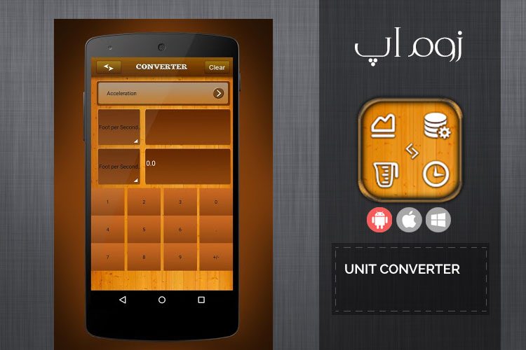 زوماپ: تبدیل واحد ها در اندروید با Unit Converter Calculator