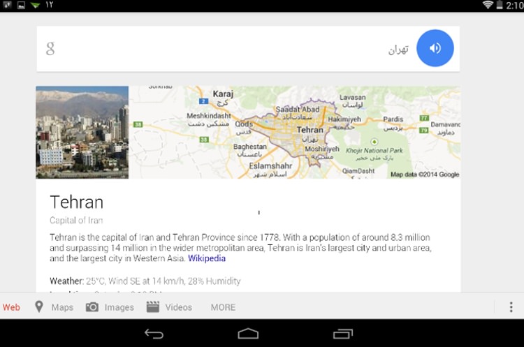 تبدیل گفتار به نوشتار زبان فارسی در سرویسهای گوگل میسر شد: چگونه با Google Now فارسی حرف بزنیم؟