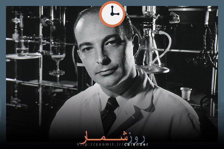 ۱۲ اسفند: تولد آرتور کورنبرگ، کاشف مکانیزم تشکیل DNA