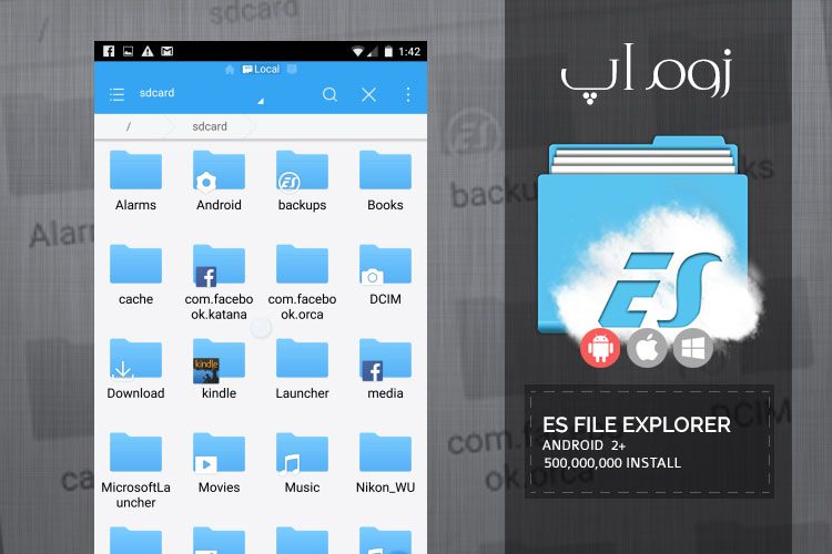 زوم‌اپ: ES File Explorer را از این پس با طراحی متریال تجربه کنید