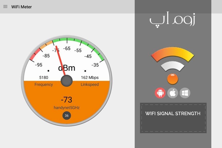 زوماپ: بازبینی و بررسی قدرت آنتن دهی مودم با WiFi Signal Strength