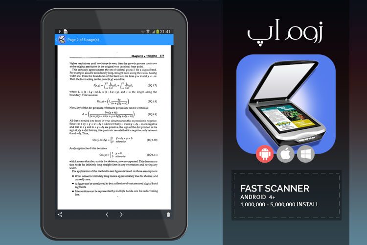 زوم‌اَپ: اسکن سریع اسناد و جزوه ها و تبدیل آن ها به PDF با اپلیکیشن Fast Scanner