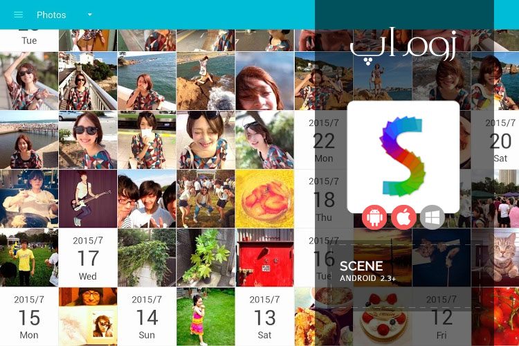 زوم‌اپ: سازماندهی و مدیریت عکس ها با اپلیکیشن Scene
